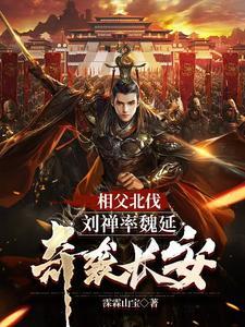 刘禅父亲