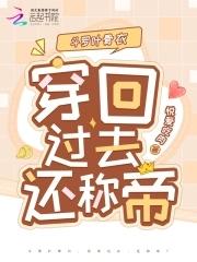 斗罗二叶骨衣