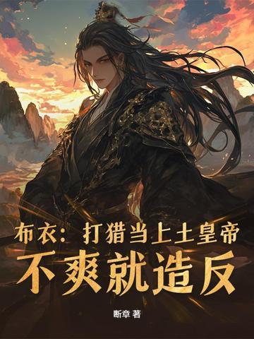 从小媳妇要传宗接代TXT