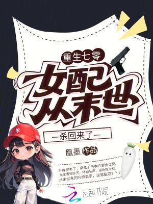 重生七零女配逆袭