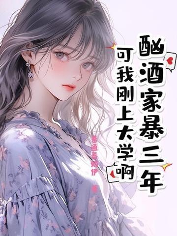 喝酒家暴犯法吗