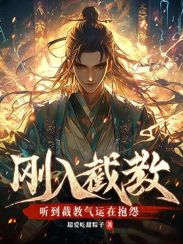 截教是什么意思