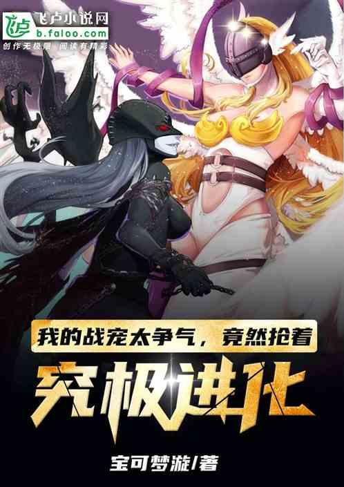 竟然抢着黑化升级
