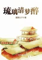 琉璃梦的对应的情侣名字