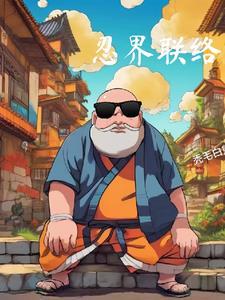 忍界召集令活动网址