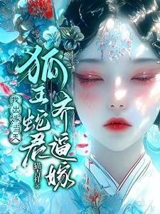 人怀蛇胎