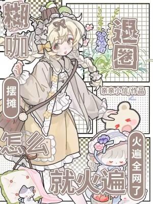 糊咖帅哥