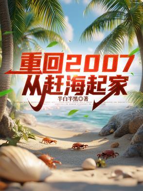 赶海靠什么赚钱