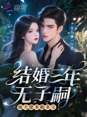 两个人结婚三年了还没有孩子怎么回事