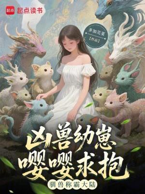 凶兽排行榜