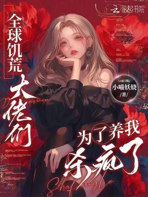 全球饥荒我有万亩良田的事情藏不住了