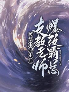 支教 老师
