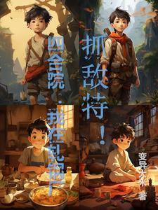 四合院鬼片