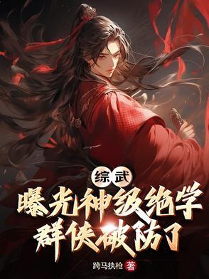 综武排行榜