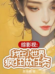综影视小屋