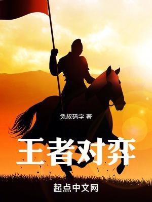 对弈星怎么玩