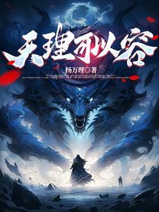 天理和理一样吗