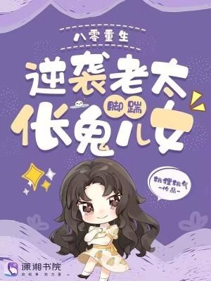 重生八零逆袭记免费阅读