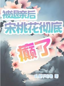 退亲是什么意思