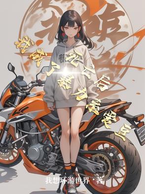 死后我成了所有人的白月光格格党