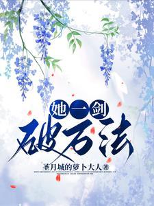神明回应我把