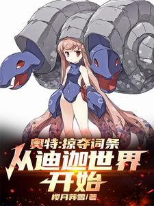 开局迎娶