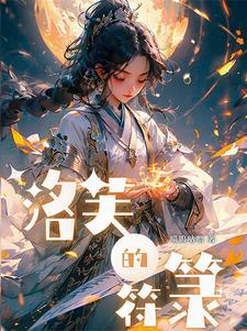 符篆苍穹无弹窗