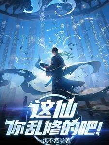 师兄收手吧外面全是师尊最新章节列