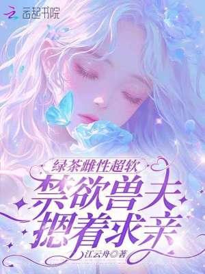 怼绿茶