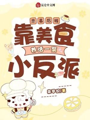 恶毒后娘的亲儿子穿书