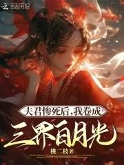 杀神神主结局