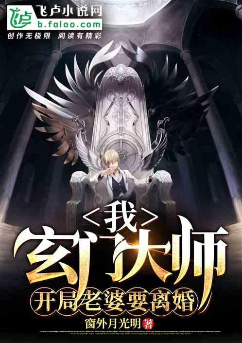 玄门大师男主