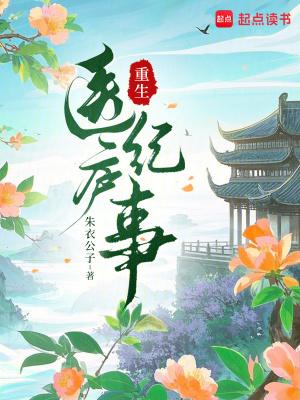 重生医神免费阅读