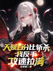 普攻伤害怎么计算