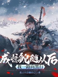 惊鲵系列