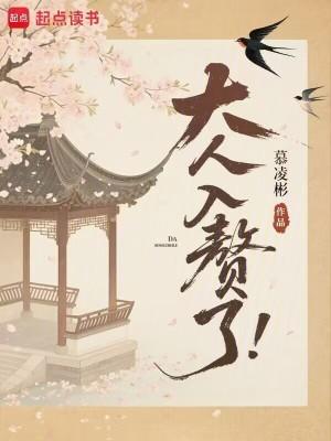 入赘人家