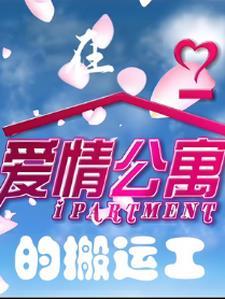 爱情公寓的小视频