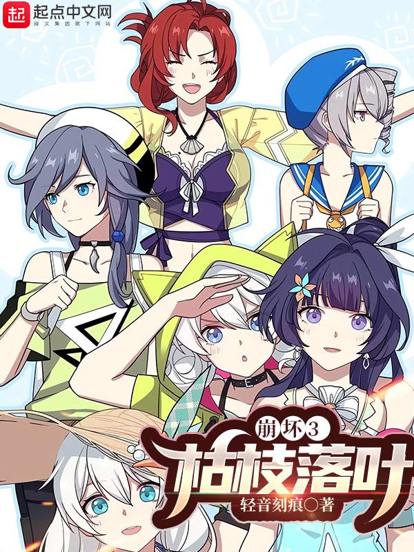 崩坏三kig