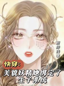 快穿生孩子