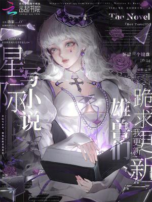 星际雄主
