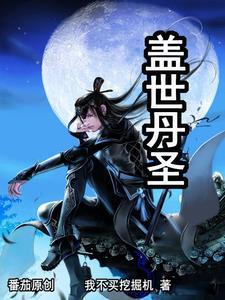 盖世神王百科