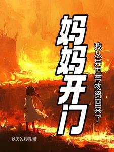 我本闲凉完结了吗