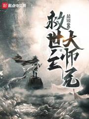 救世主 大救星