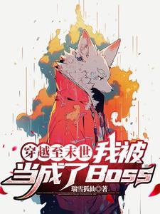 穿越到末世之后的