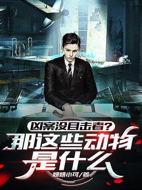 有兽语吗