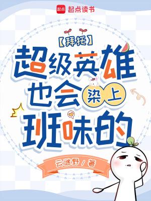 超级英雄吧