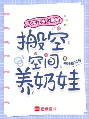 八零旺夫小村花免费