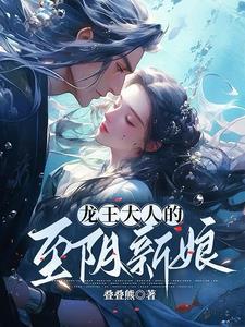 我的夫君是病娇免费阅读