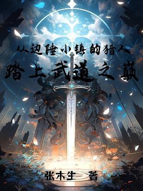 边陲小镇是哪里