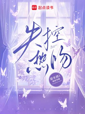 失控热吻裴少他悔疯了
